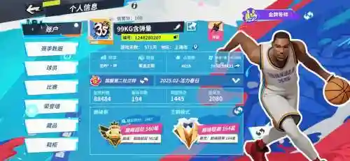 街头篮球排位怎么搭配阵容,街头篮球最强组合插图1 街头篮球排位怎么搭配阵容,街头篮球最强组合插图1