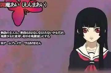 地狱少女朱蔓攻略，地狱少女朱蘰插图1