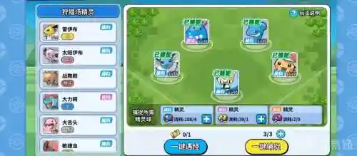 精灵觉醒怎样更换阵容搭配，精灵觉醒怎样换精灵插图1