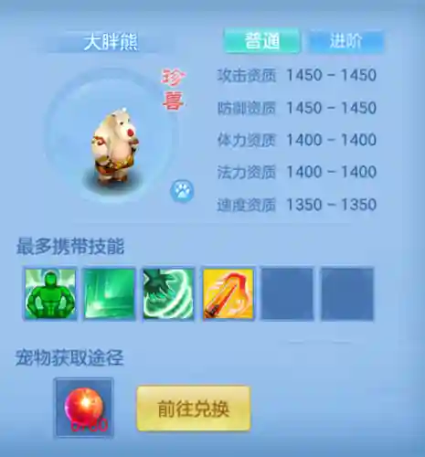 神武2珍兽哪个技能好,神武2珍兽哪个技能好用插图1 神武2珍兽哪个技能好,神武2珍兽哪个技能好用插图1