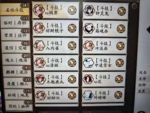 以津阵容搭配，阴阳师以津御魂搭配插图1