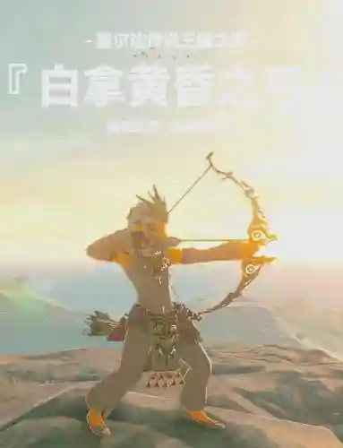 塞尔达远程武器，塞尔达如何获得远程弓插图1