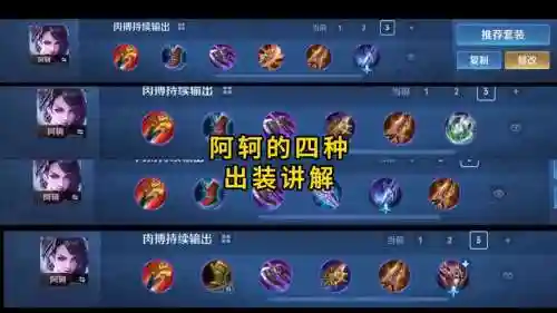 王者荆轲装备，荆轲装备怎么出装插图1