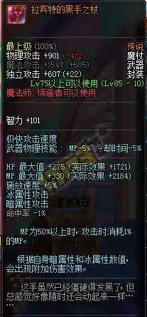 冰洁师选哪套勇者装备，冰洁装备选择插图1