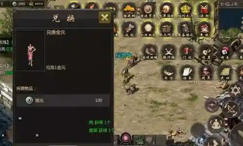 千年单机版装备修改，千年单机版手游插图