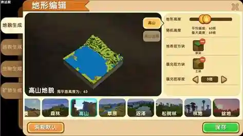 迷你世界官方版游戏攻略，迷你世界官方版游戏攻略大全插图
