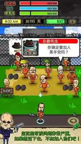 监狱人生rpg攻略生肉，监狱人生rpg最强十人插图1