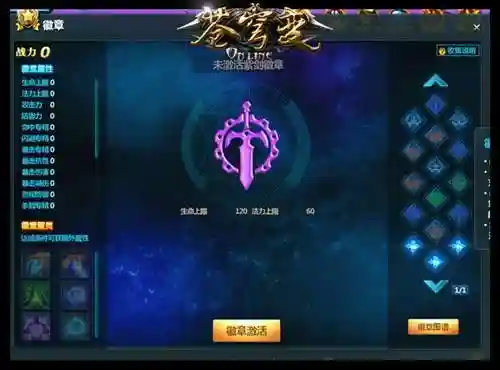 苍穹变家族BOSS攻略，苍穹变官方插图