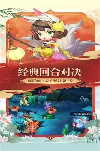 梦幻西游口袋手机版下载安装，梦幻西游口袋版app插图