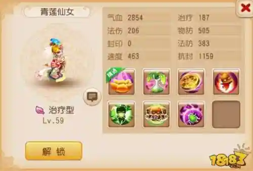梦幻西游159pt莲台，梦幻西游莲台仙子插图