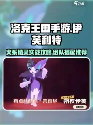 伊芙莉特三技能，伊芙利特几技能插图