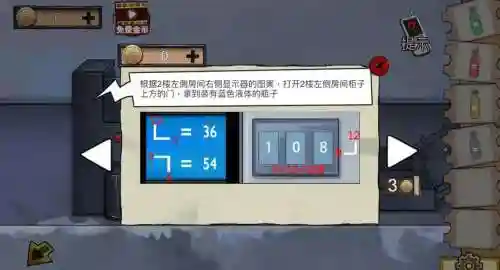 密室逃脱10第10攻略视频，密室逃脱10第十关插图