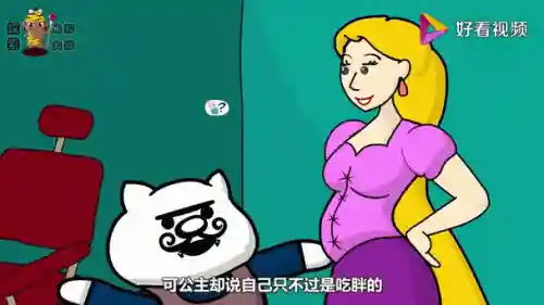 胖胖公主任务攻略，胖胖公主的故事插图1