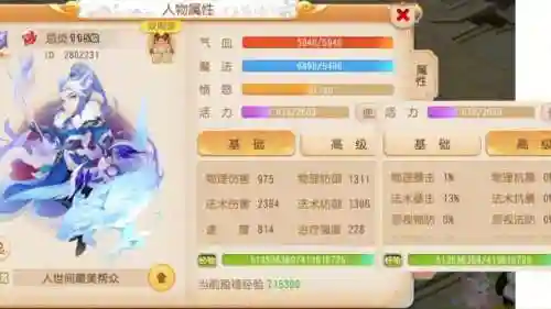 梦幻西游手游1体质，梦幻西游手游体质加多少速度插图1