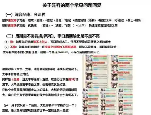 盛世芳华最强阵容赵云搭配，盛世芳华用什么阵法插图1