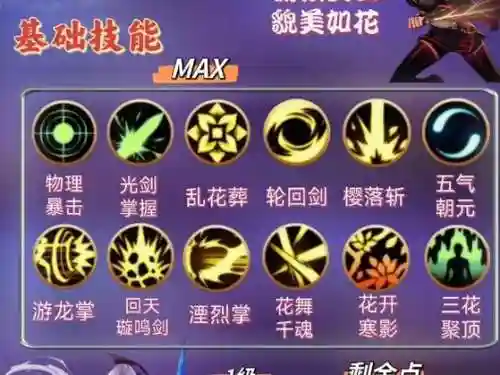 dnf剑豪新技能三花聚顶，dnf剑豪三级称号选哪个插图1