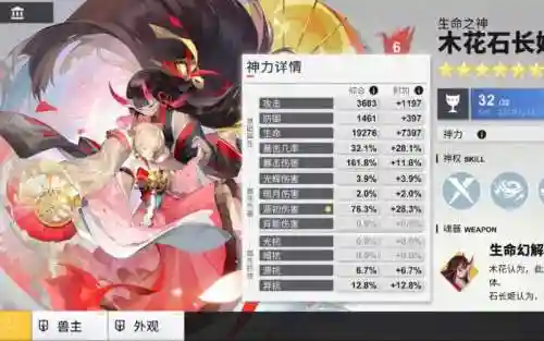 解神者木花阵容搭配，解神者木花技能介绍插图1