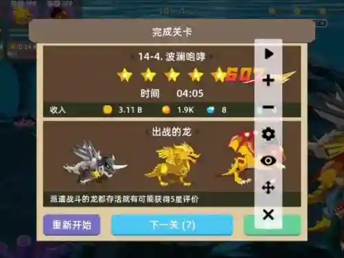 龙之契约最强阵容搭配推荐，龙之契约前期阵容插图1