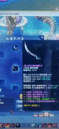 倩女幽魂f方用什么武器,倩女幽魂装备附加技能插图1 倩女幽魂f方用什么武器,倩女幽魂装备附加技能插图1