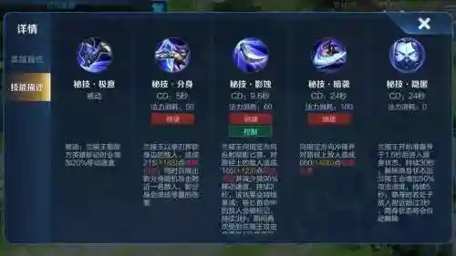 王者加强的英雄技能，王者荣耀技能加强插图
