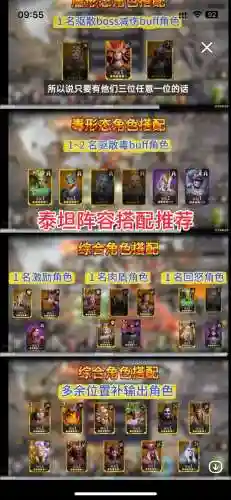 群雄守望者阵容搭配推荐，群雄守望者阵容搭配推荐插图
