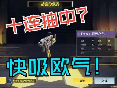 单人湮灭之所攻略，湮灭之光怎么获得插图