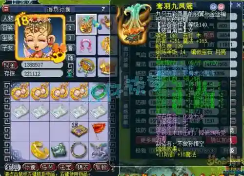 梦幻手游普陀怎么选择装备，梦幻西游手游普陀装备带什么特效和特技好插图1