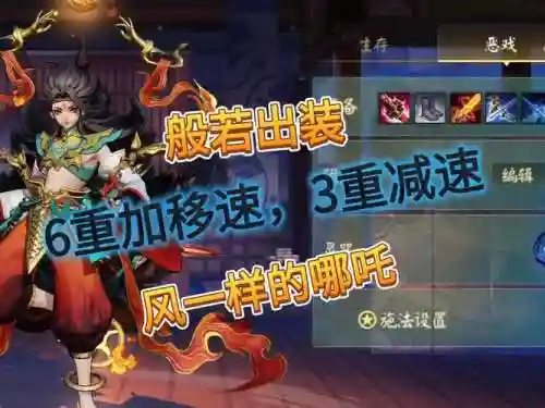 般若搭配阵容，般若最强出装插图1