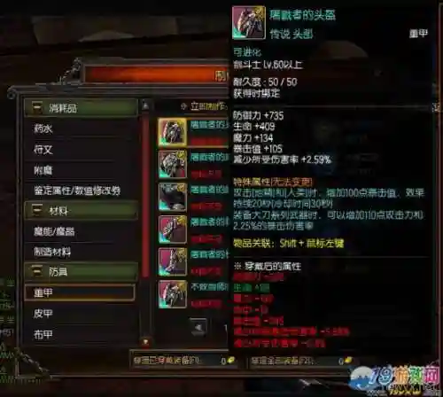 疾风之刃70狂战武器，疾风之刃70版本要多少命中插图1