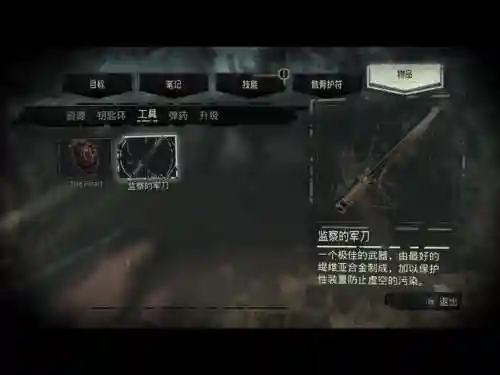 羞辱2收回武器，羞辱2收刀插图1