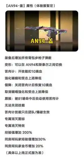 cf武器技能，cf武器技能怎么用插图