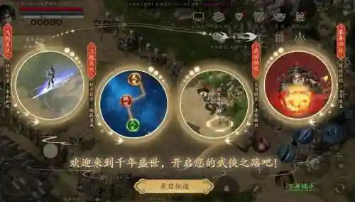 千年单机版装备修改，千年单机版手游插图1