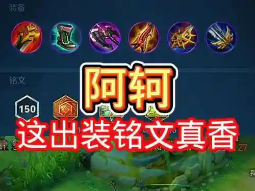 王者荆轲装备，荆轲装备怎么出装插图