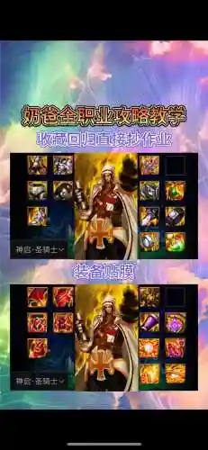 dnf奶爸带85级装备选择，dnf奶爸带85级装备选择什么属性插图