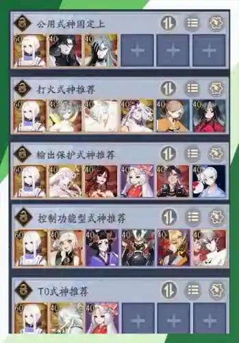 阴阳师日常战斗阵容搭配,阴阳师日常战斗阵容搭配推荐插图1 阴阳师日常战斗阵容搭配,阴阳师日常战斗阵容搭配推荐插图1