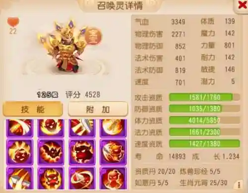 5力1100梦幻西游手游，梦幻西游手游一力量多少攻击插图