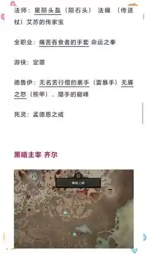 全境封锁暗区掉落的装备，全境封锁暗区点数怎么得插图1