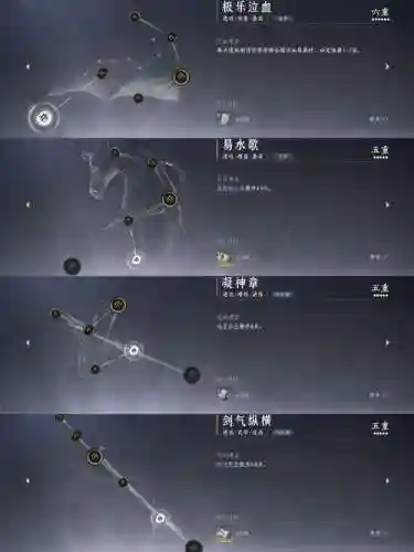 回声探路攻略黑章13，回声支线攻略插图