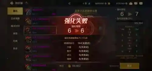 dnf手游强化装备碎了，dnf手游装备强化会碎吗插图