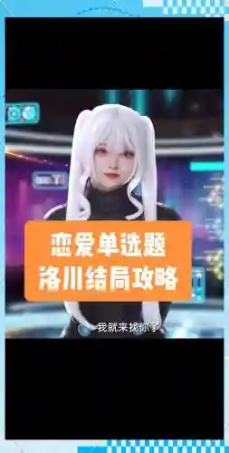 有隐藏剧情的恋爱攻略游戏，隐藏剧情什么意思插图