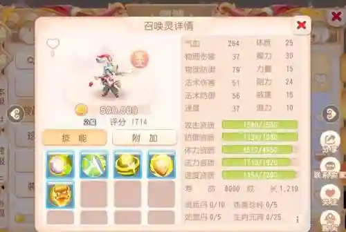 5力1100梦幻西游手游，梦幻西游手游一力量多少攻击插图1