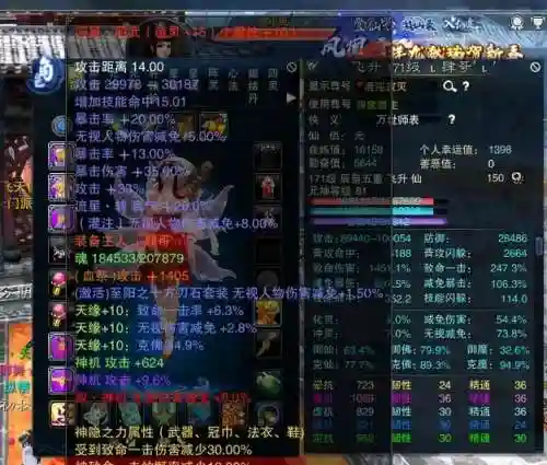 90辰皇最好装备是啥，辰皇加强插图1