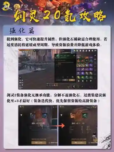 剑灵武器强化在哪里打，剑灵武器强化在哪里打的插图