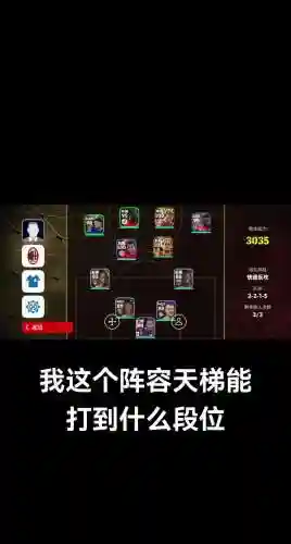 传说中奇葩阵容搭配，奇葩阵型链接插图