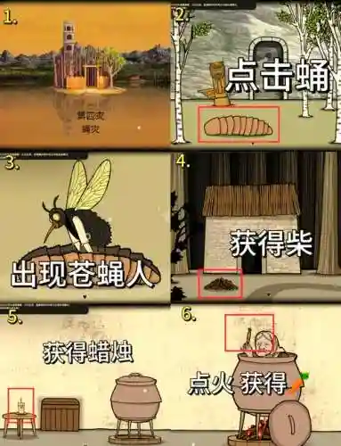 天堂岛攻略第四灾插图