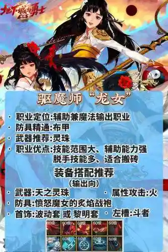 dnf女圣职装备传说装备，dnf女圣职者100级传说装备选择插图1