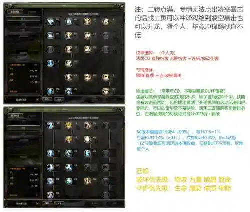 剑皇钝器技能加点，剑皇用什么刀插图1