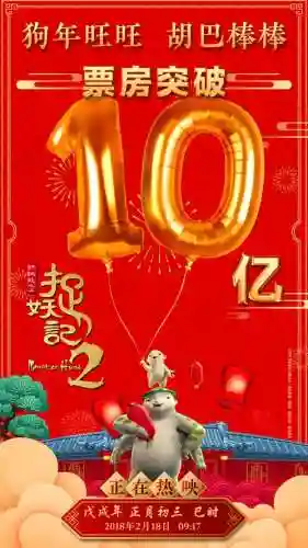 捉妖记红色宠物技能，捉妖记萌宠插图1