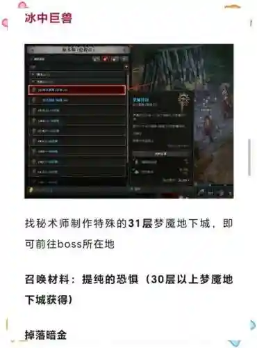 全境封锁暗区掉落的装备，全境封锁暗区点数怎么得插图