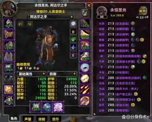 6.2防骑武器属性选择，防骑p1毕业武器插图1